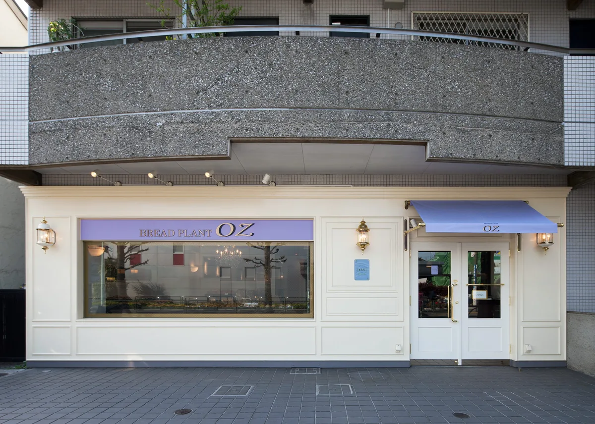 BREAD PLANT OZ ブレッドプラントオズ 目黒区八雲本店 外観 ベーカリー